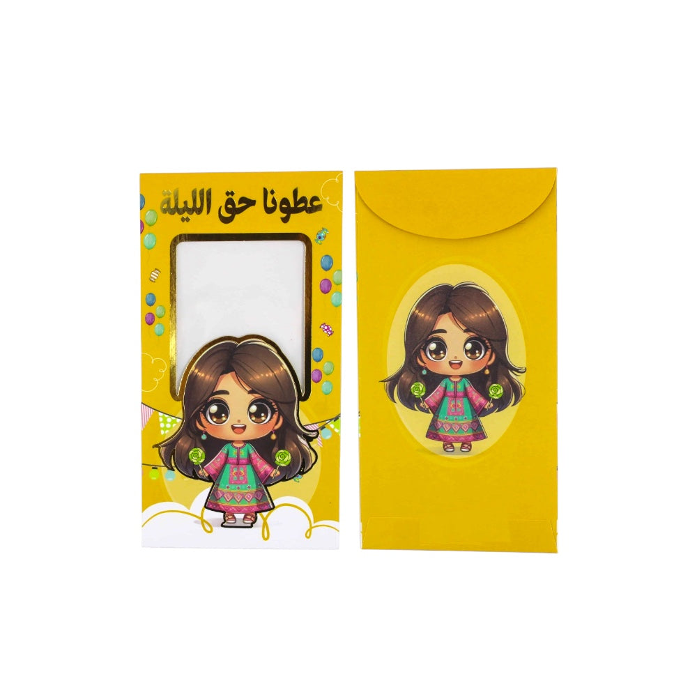12 Pc Eid Mubarak Money Envelopes for Kids