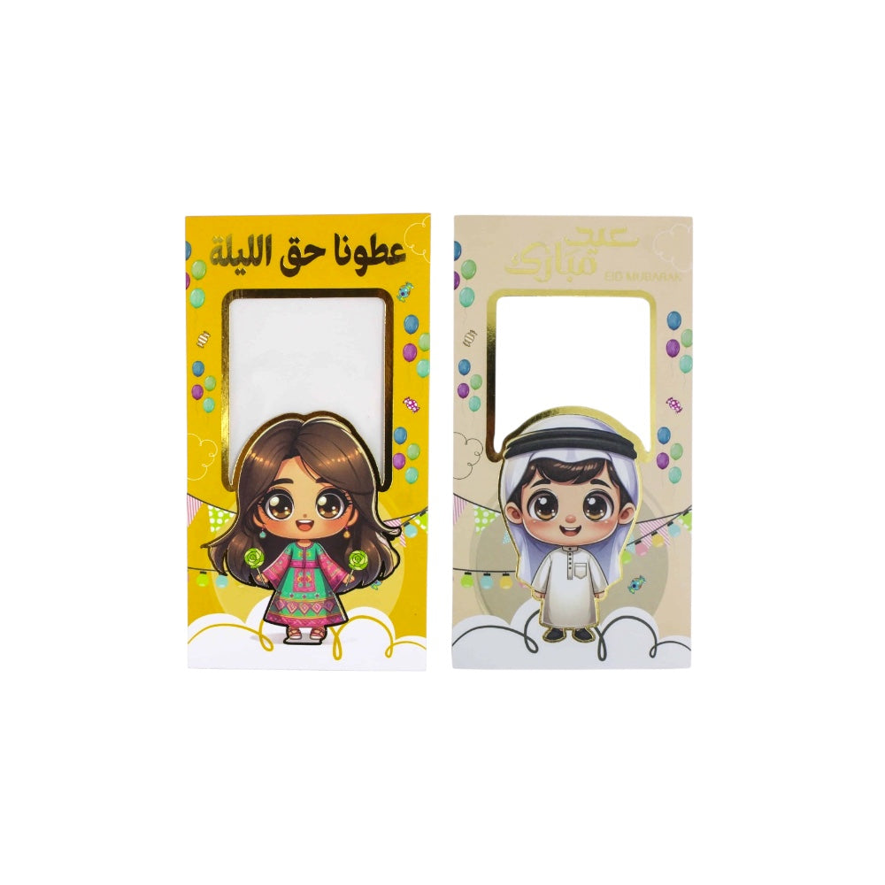 12 Pc Eid Mubarak Money Envelopes for Kids